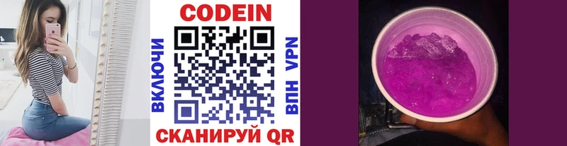 mega ТОР  Ряжск  Codein напиток Lean (лин) 